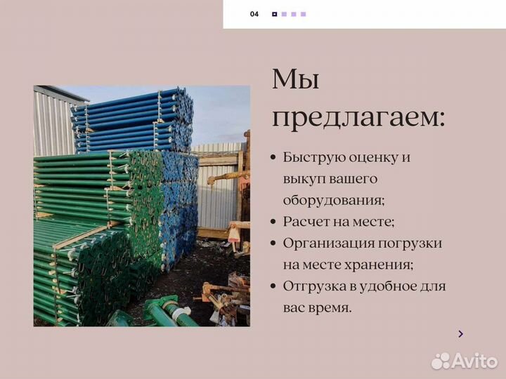 Опалубка. Аренда, продажа