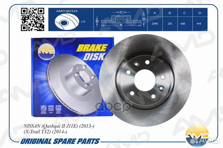 Тормозной диск перед amdbd325 AMD