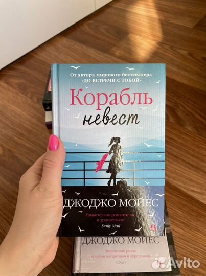 Книги (Анна Тодд, Джоджо Мойес, Ю Несбё)