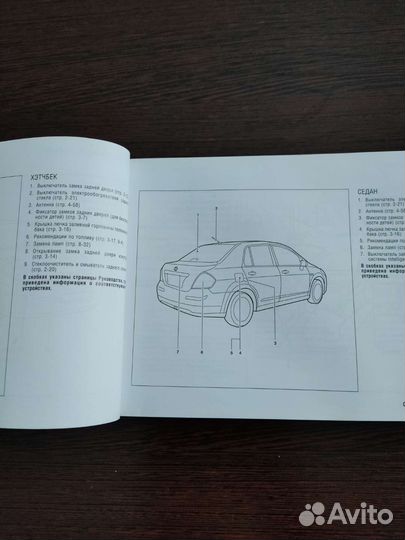 Книжка руководство по эксплуатации Nissan Tiida