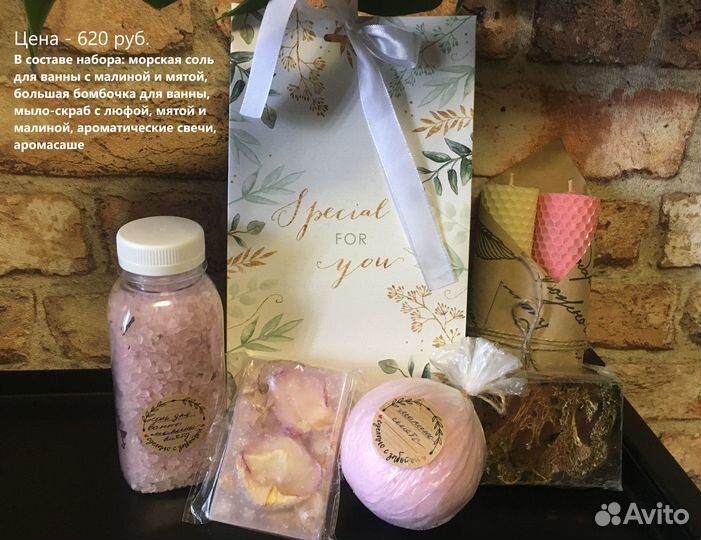 Подарочный набор средств для ванны