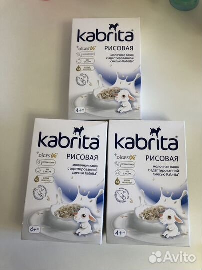 Kabrita каша