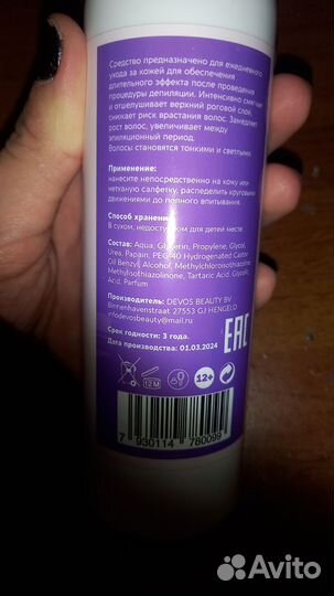 Набор для восковой депиляции