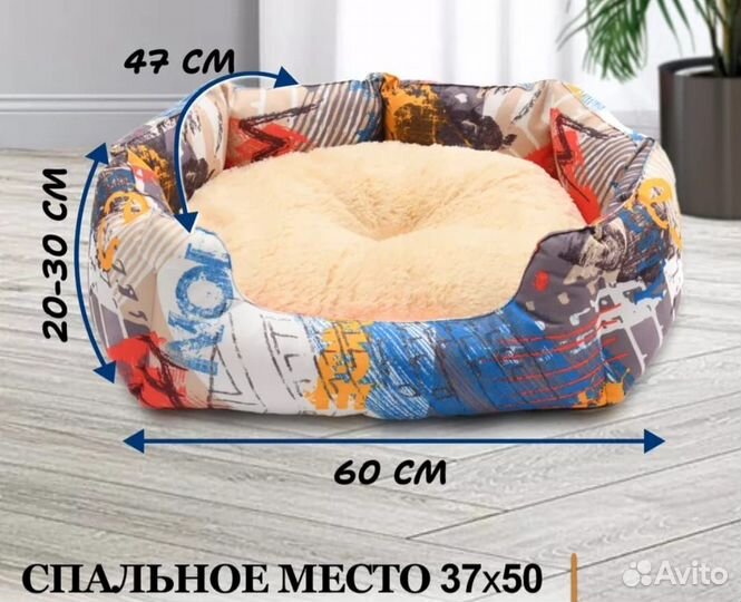 Лежанка для животных