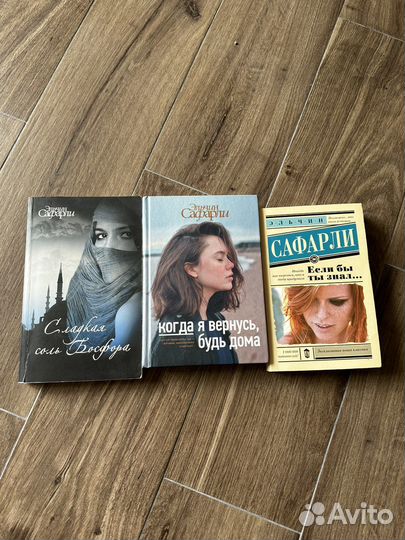 Книжки Эльчина Сафарли