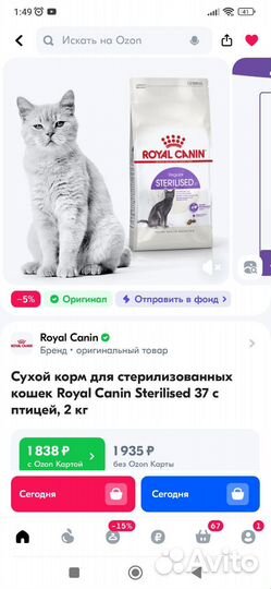 Pedigree.Chappi.royal canin.Паучи кошкам и собак
