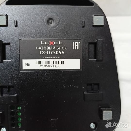 Стационарный Беспроводной Телефон Texet