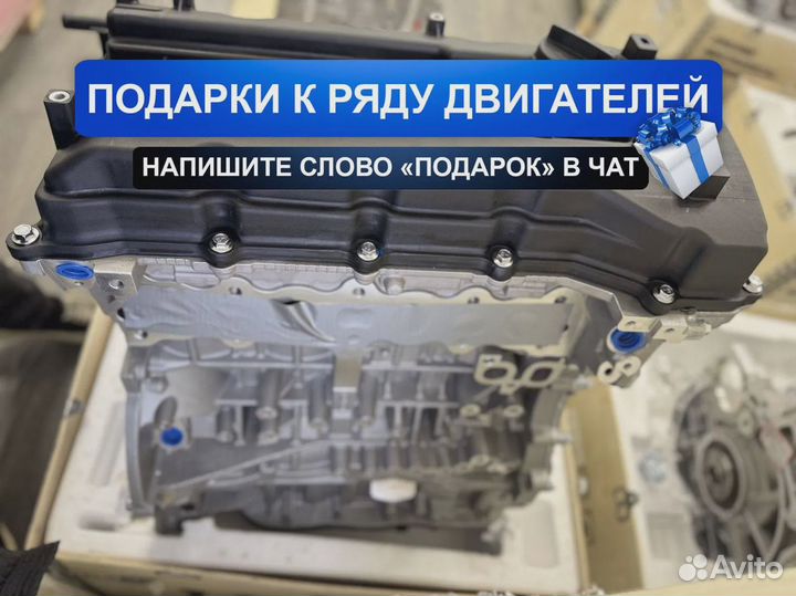 Новый Двигатель G4KD Киа Спортейдж