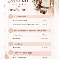 Печать фотографий 10х15, Раменское