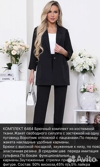 Костюм женский р 54