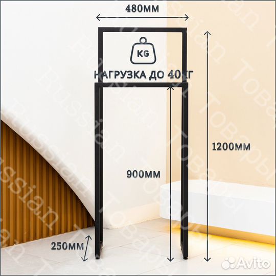 Вешалка для одежды напольная