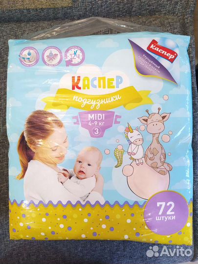 Подгузники Каспер 3 (4-9кг)