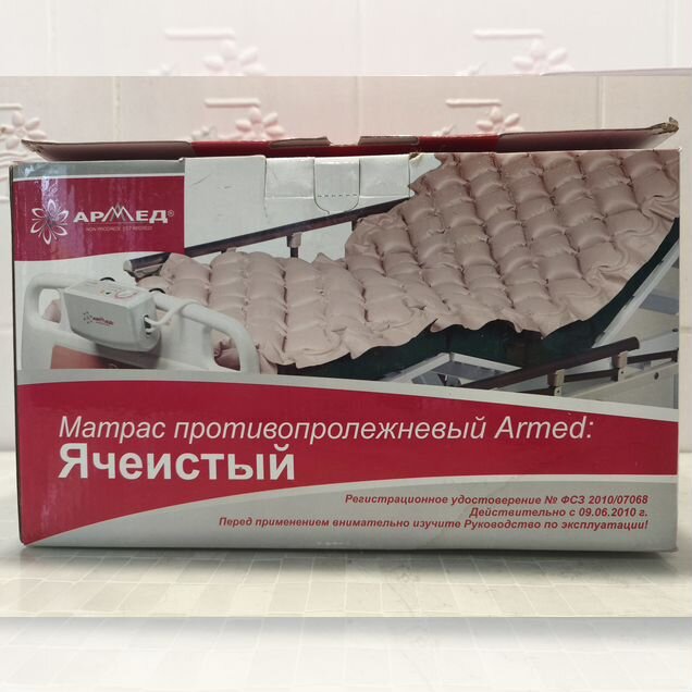 Матрас противопролежневый с компрессором