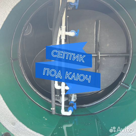 Септик под ключ