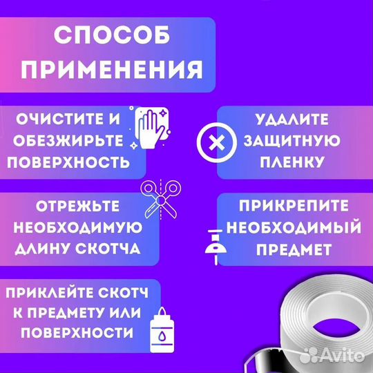 Нано скотч/5 метров/двухстороняя