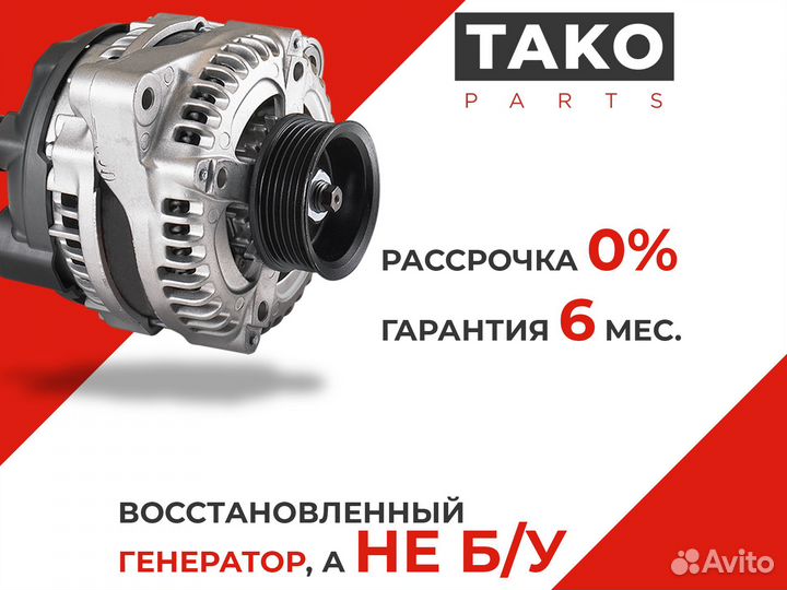 Генератор 110A Кашкай,X-trail QR20DE (007-0005)