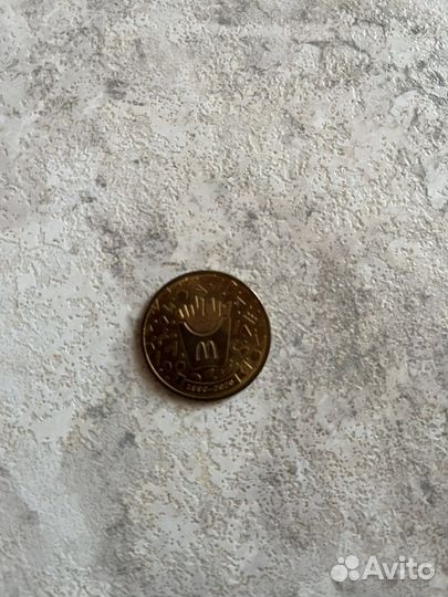 Монетка макдональдс 30 лет