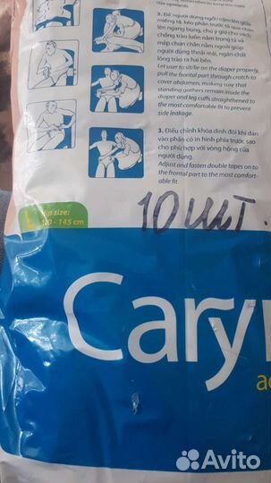 Подгузники взрослые