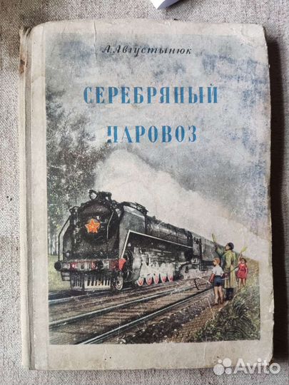 Книги СССР Изд. Детская литература