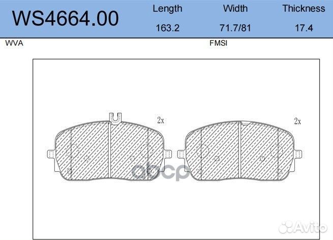 Колодки тормозные дисковые перед WS466400 J