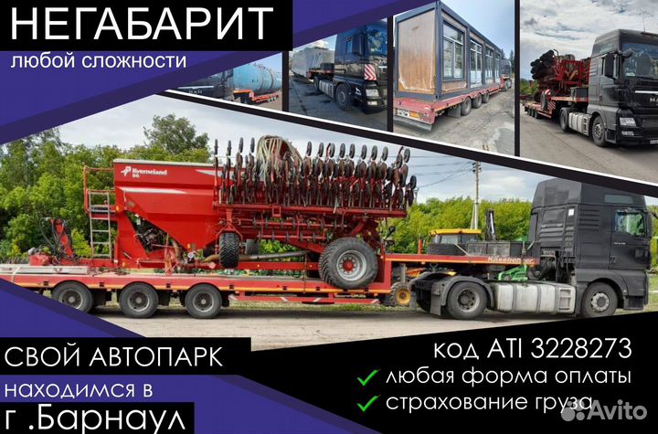 Негабаритные перевозки