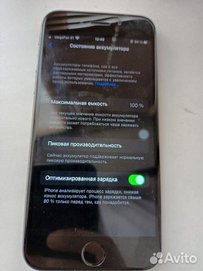iPhone 6S, 128 ГБ