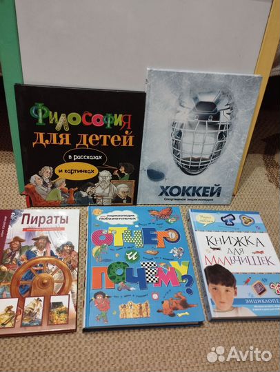 Детские энциклопедии