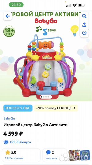 Игровой центр baby go активити