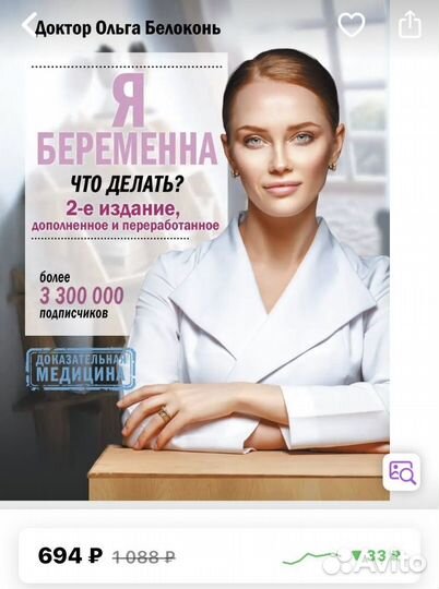 Книги для беременных