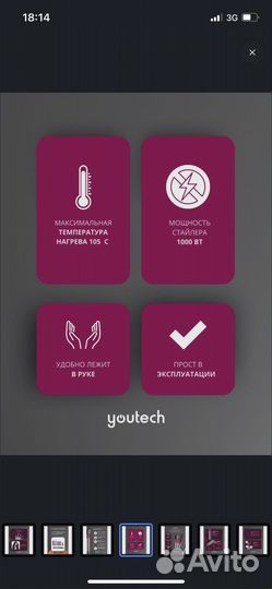 Продам мультистайлер