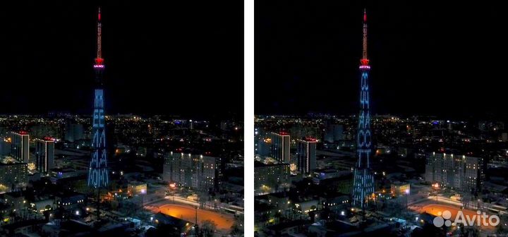 Поздравления на телебашне