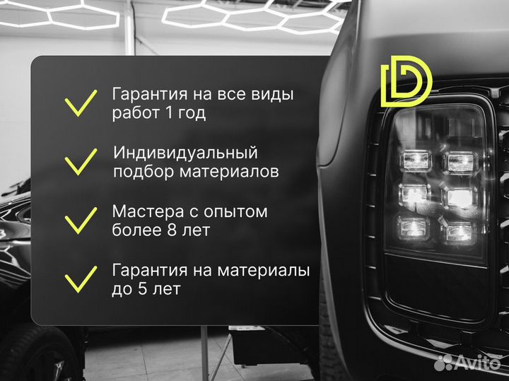 Оклейка пленкой. Матовая пленка на авто, винил