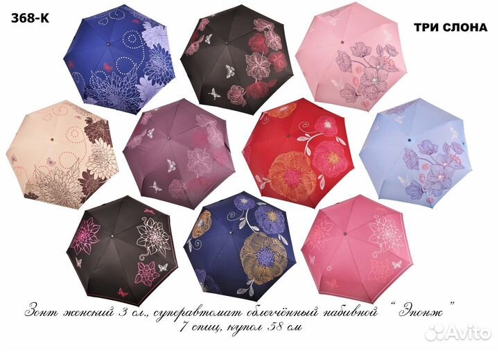 Зонт женский автомат с цветами Три Слона 368К — к