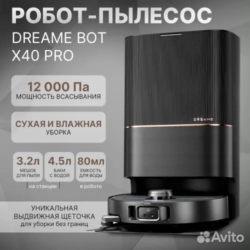 Пылесос dreame X40 PRO