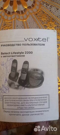 Стационарный телефон voxtel