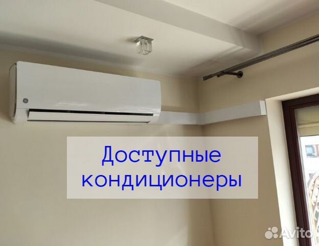 Кондиционер сплит система установка купить в Москве | Товары для дома и ...