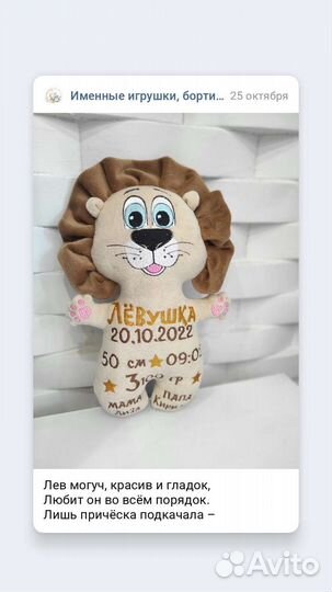 Львёнок Именная игрушка