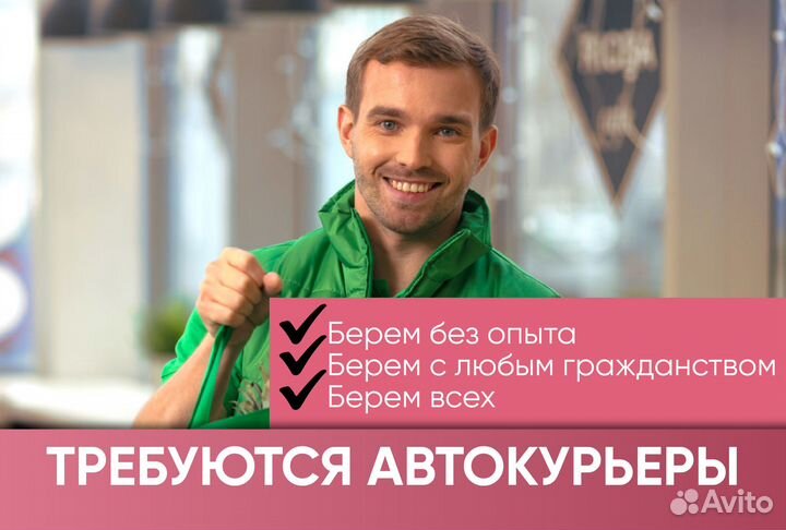Автокурьер