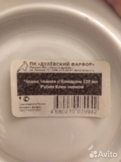 Чашка с блюдцем