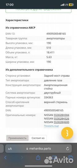 Стойки Nissan X-trail I (T30) KYB 334362