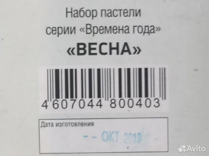 Пастель мягкая сухая питерская Olki и Mungyo