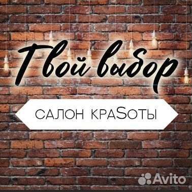 Мастер по наращиванию ресниц под запись
