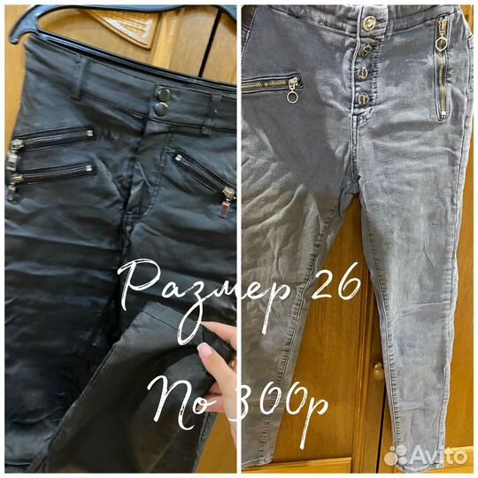 Женские вещи пакетом