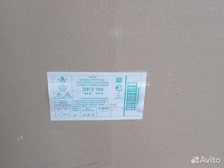 Продам лампа дрл