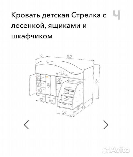 Кровать-чердак Стрелка с ящиками и лесенкой