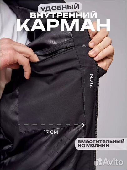 Бомбер мужской