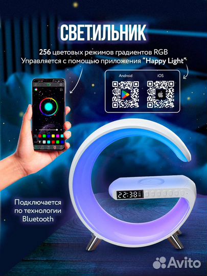 Смарт колонка с беспроводной зарядкой светильник
