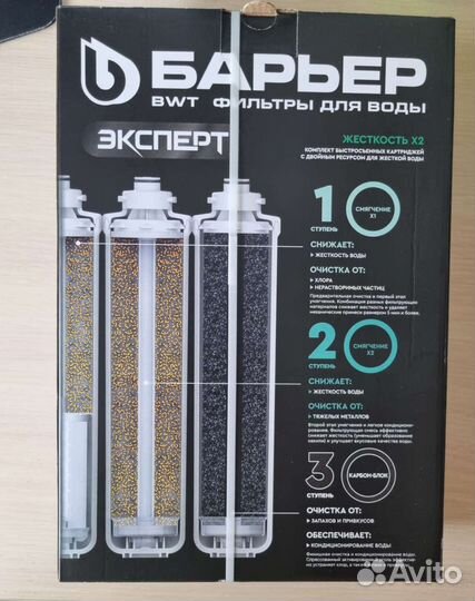 Фильтр Барьер эксперт