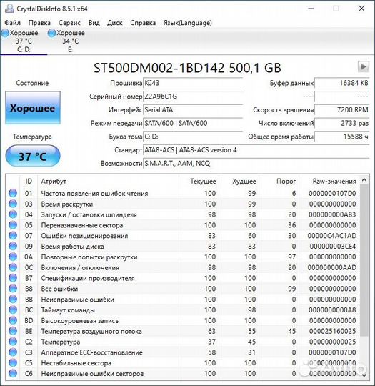 Жесткие диски 3,5