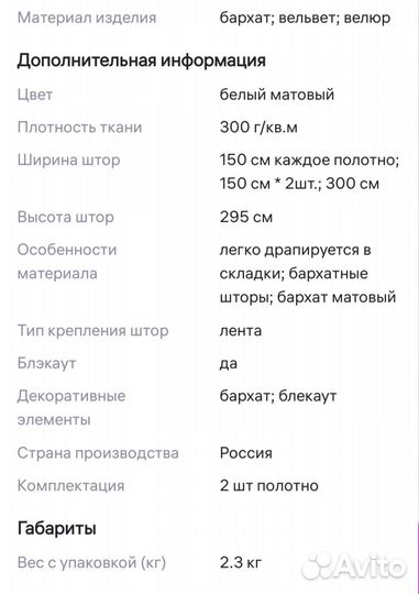Шторы готовые новые